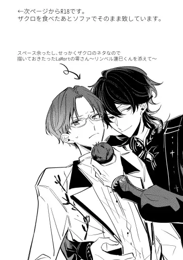 Zakuro no himitsu o shitteiru. Fhentai - Page 21