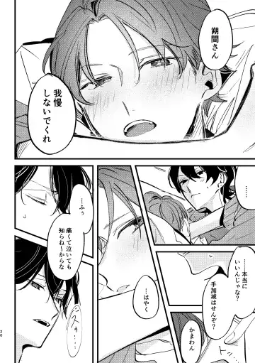 Zakuro no himitsu o shitteiru. Fhentai - Page 25