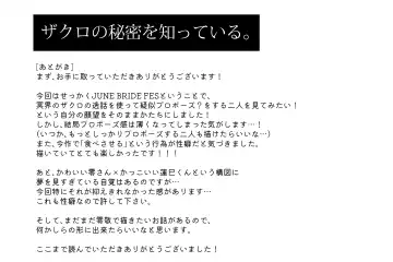 Zakuro no himitsu o shitteiru. Fhentai - Page 31