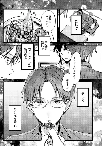 Zakuro no himitsu o shitteiru. Fhentai - Page 4