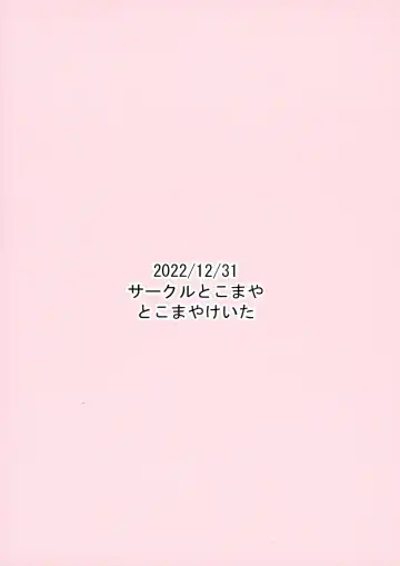 [Tokomaya Keita] Tabibito Senyou Puniana Assort Fhentai - Page 2