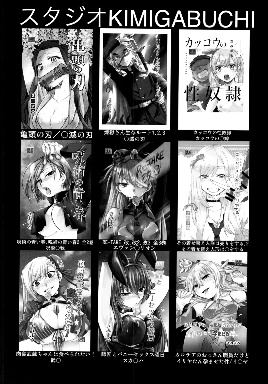 [Kimimaru] Sono Bisque Doll wa Uri o Suru 2 Fhentai - Page 19