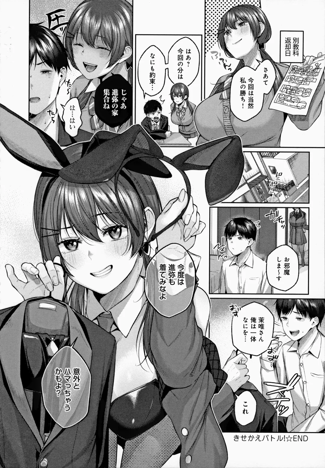 [Yuzuto Sen] CITRUS SPRING Ch. 5, 7 (decensored) Fhentai - Page 30