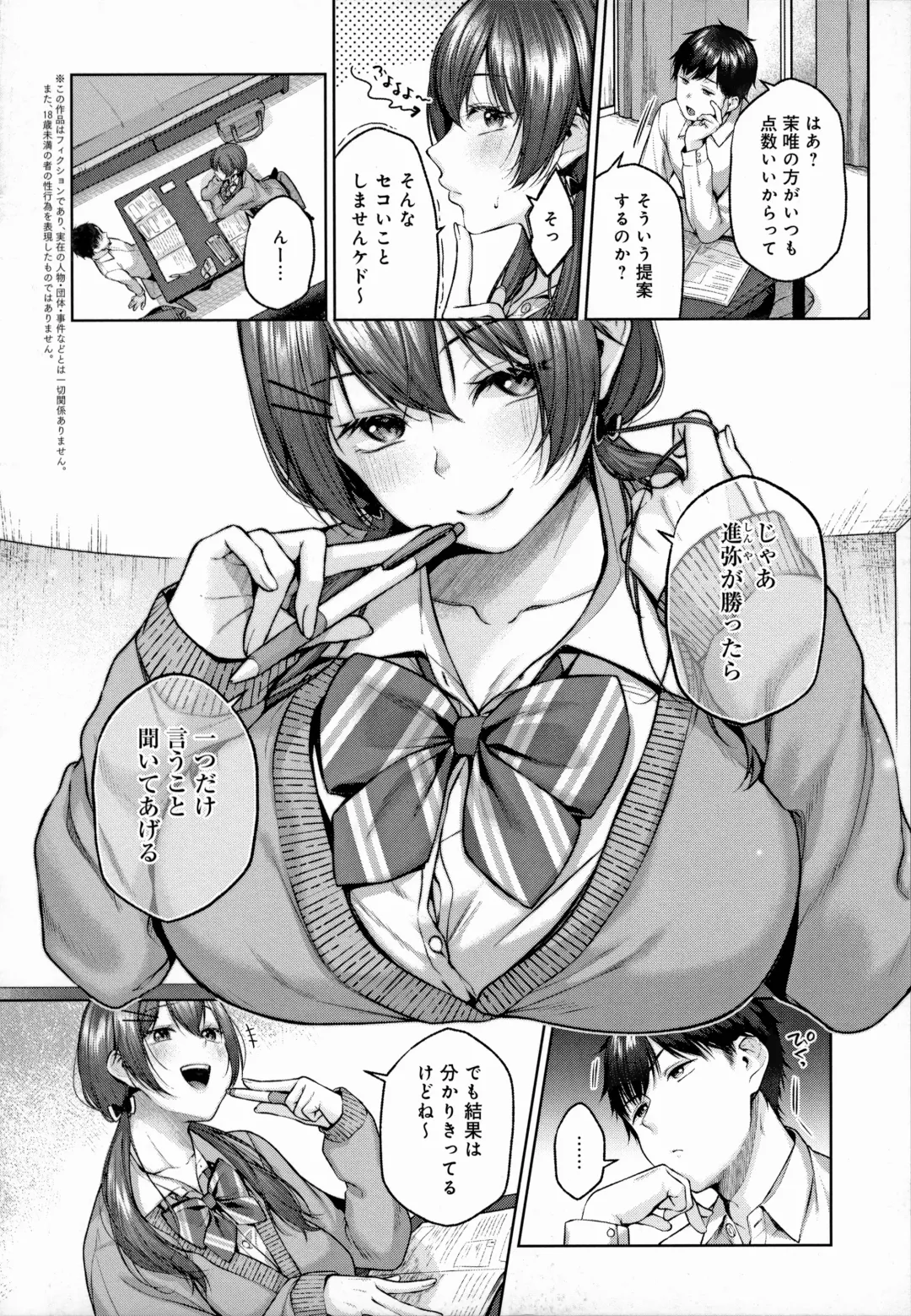 [Yuzuto Sen] CITRUS SPRING Ch. 5, 7 (decensored) Fhentai - Page 6