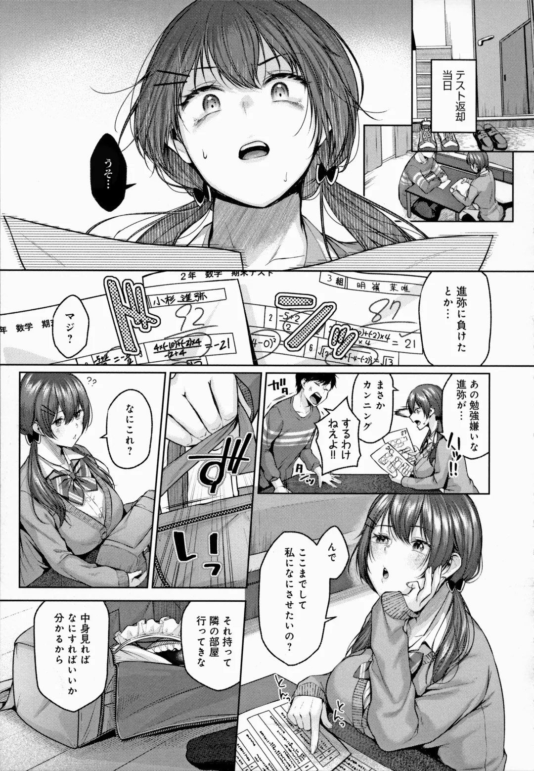 [Yuzuto Sen] CITRUS SPRING Ch. 5, 7 (decensored) Fhentai - Page 7