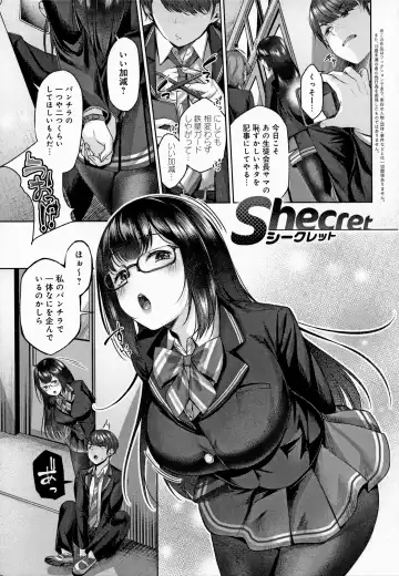 [Yuzuto Sen] CITRUS SPRING Ch. 5, 7 (decensored) Fhentai - Page 31