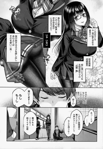 [Yuzuto Sen] CITRUS SPRING Ch. 5, 7 (decensored) Fhentai - Page 32