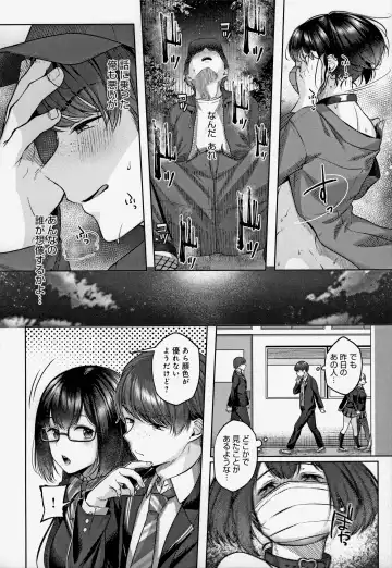 [Yuzuto Sen] CITRUS SPRING Ch. 5, 7 (decensored) Fhentai - Page 38