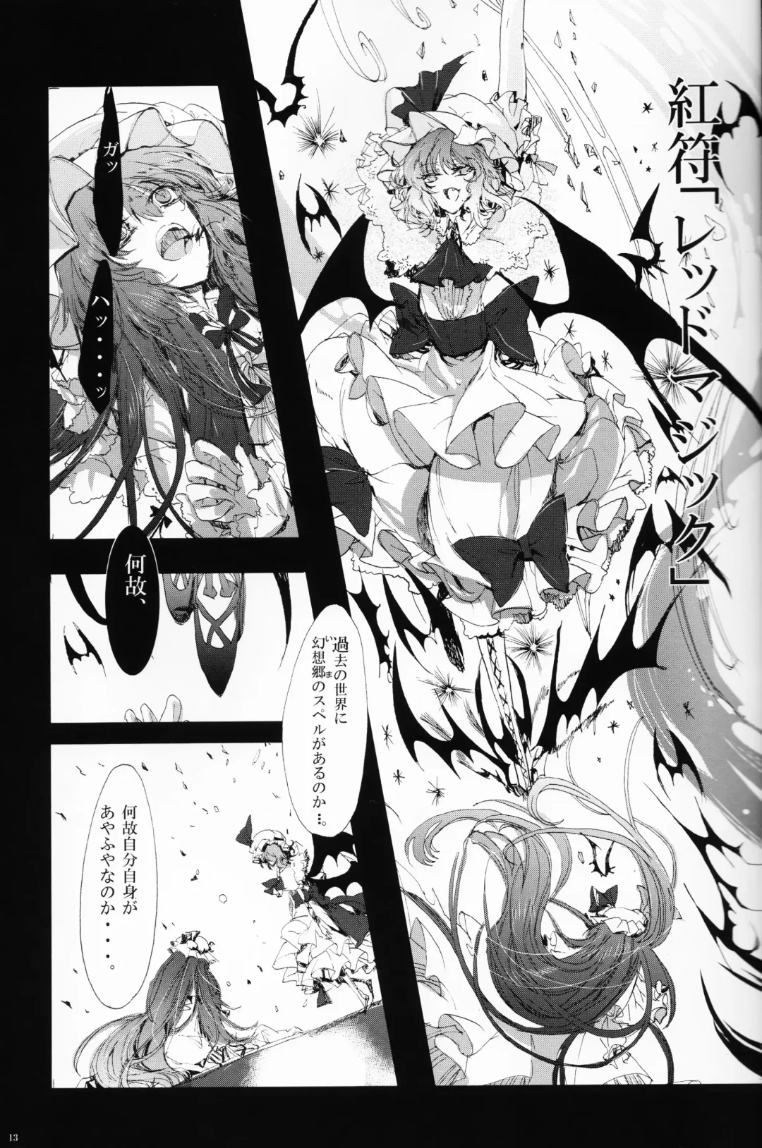 [Kirero] Lunatic Gate Fhentai - Page 10