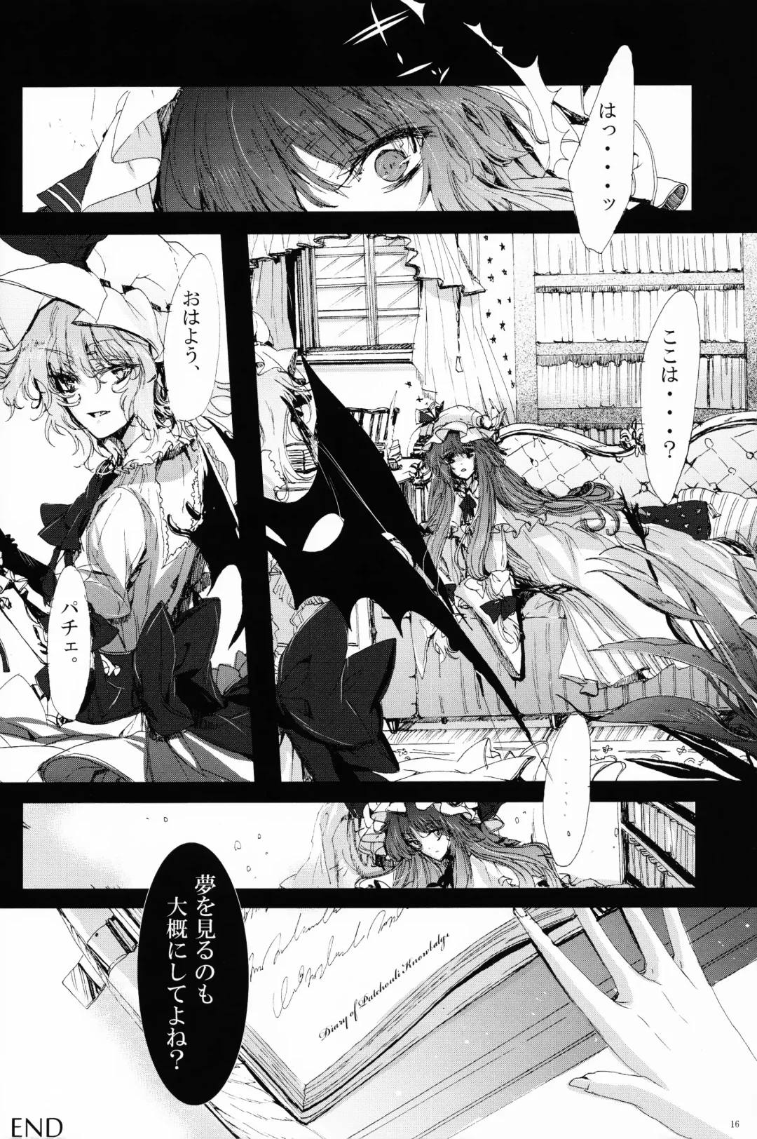 [Kirero] Lunatic Gate Fhentai - Page 13