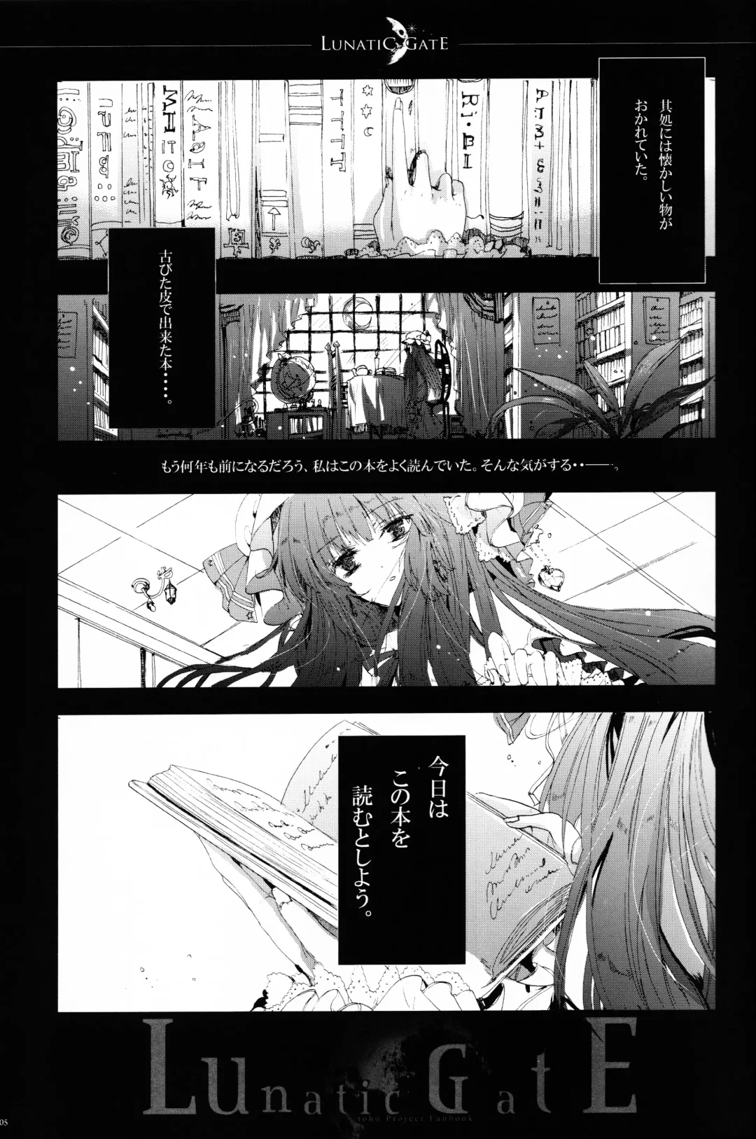 [Kirero] Lunatic Gate Fhentai - Page 2