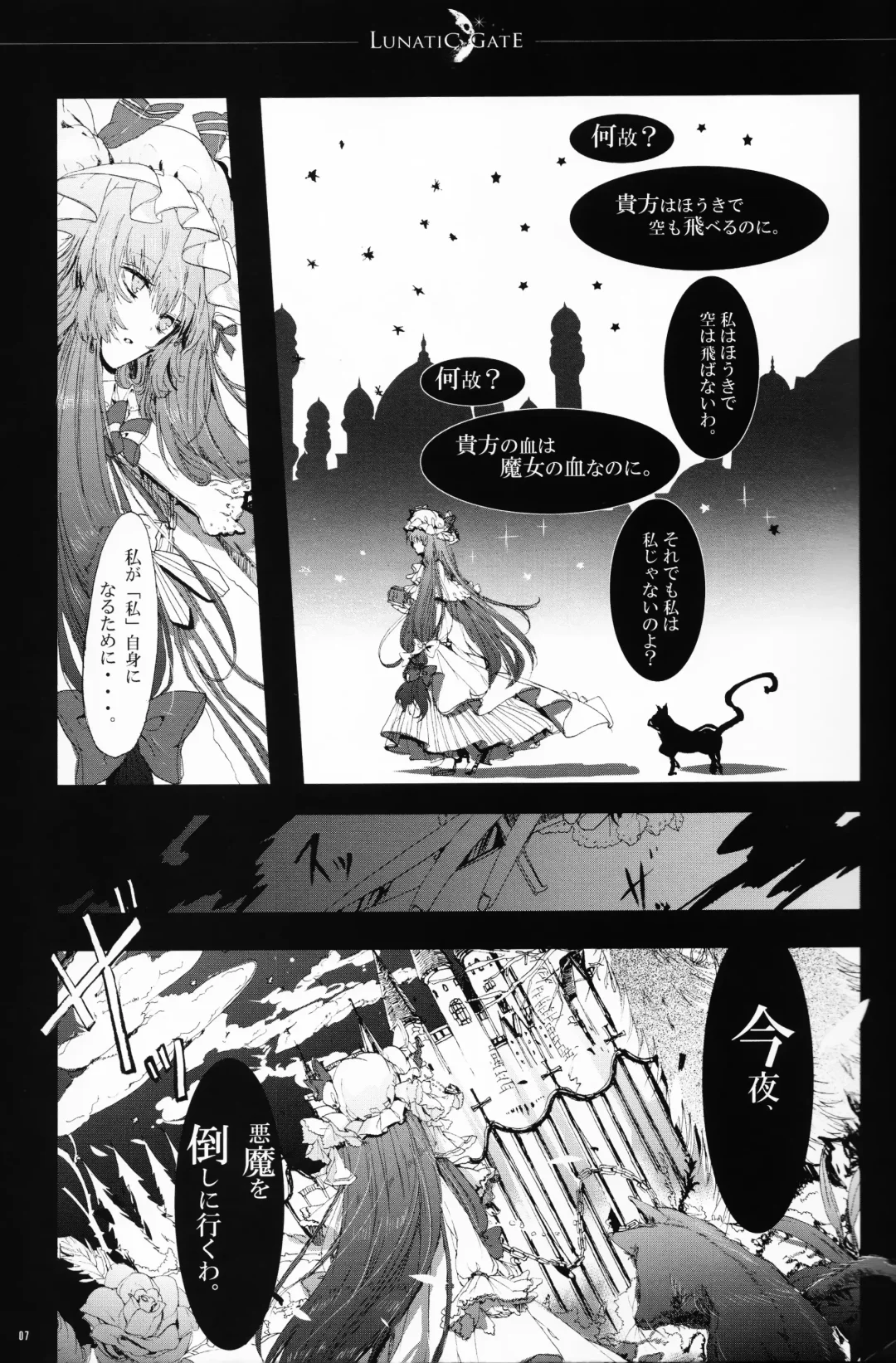 [Kirero] Lunatic Gate Fhentai - Page 4