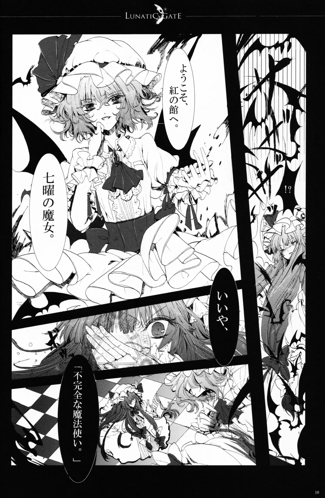 [Kirero] Lunatic Gate Fhentai - Page 7