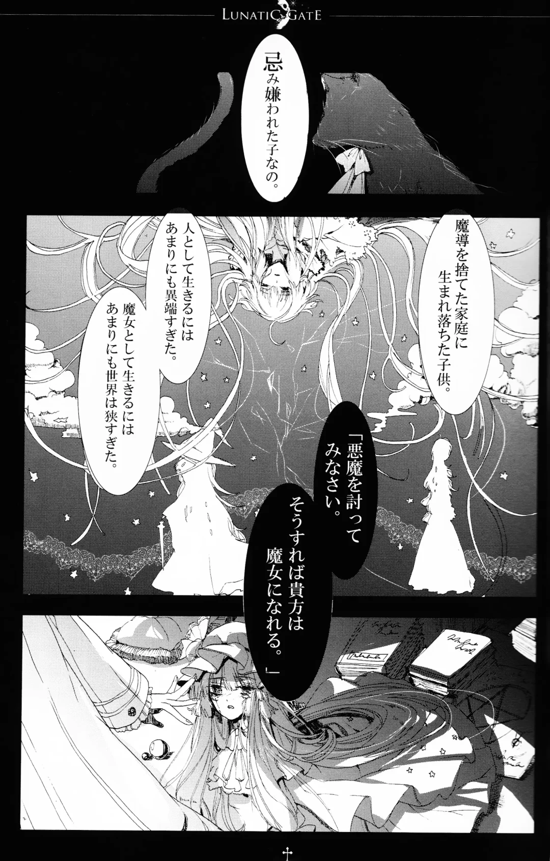 [Kirero] Lunatic Gate Fhentai - Page 8