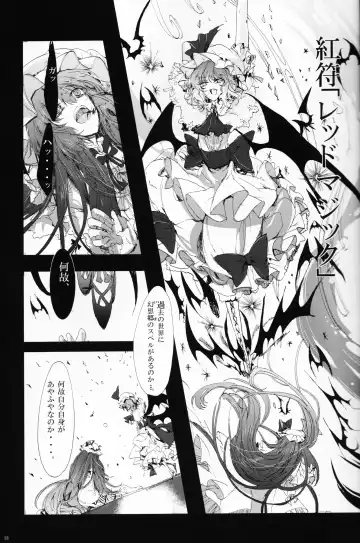 [Kirero] Lunatic Gate Fhentai - Page 10