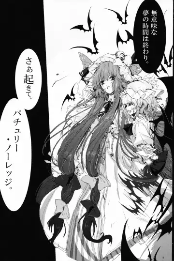 [Kirero] Lunatic Gate Fhentai - Page 11