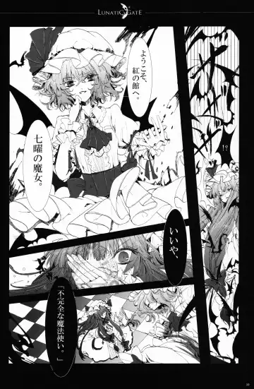 [Kirero] Lunatic Gate Fhentai - Page 7
