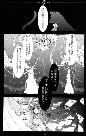 [Kirero] Lunatic Gate Fhentai - Page 8