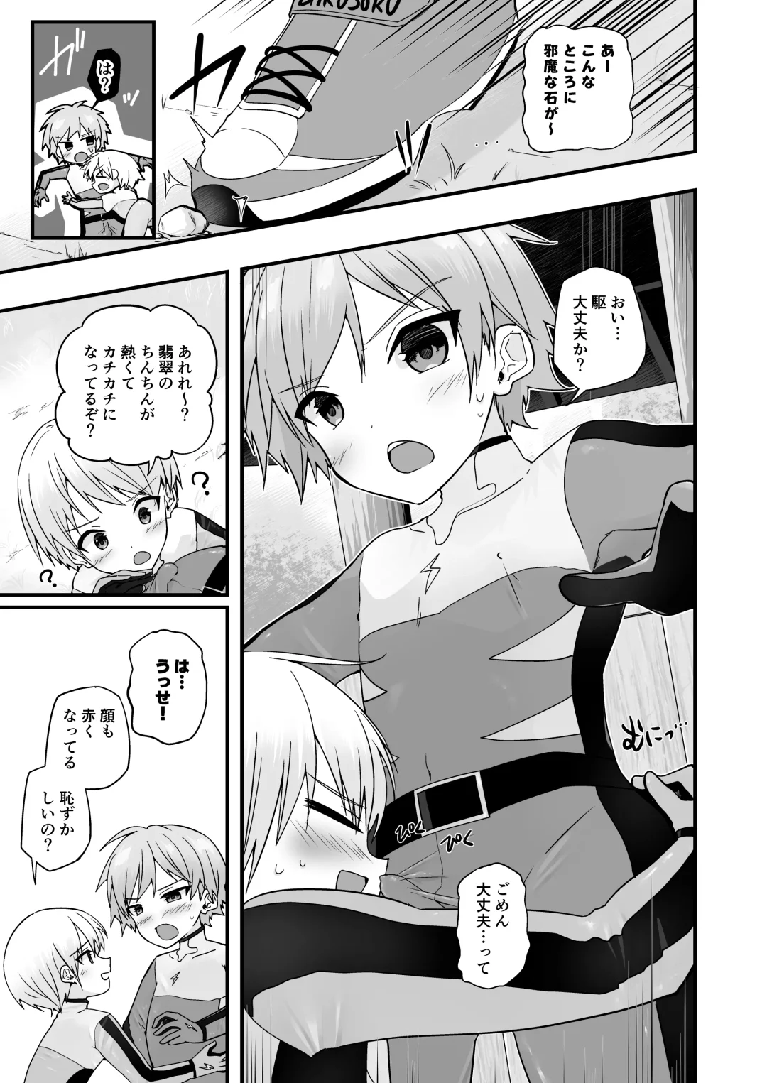 [Pikachurin] Junjou Thoroughbred Hero Hen Fhentai - Page 20