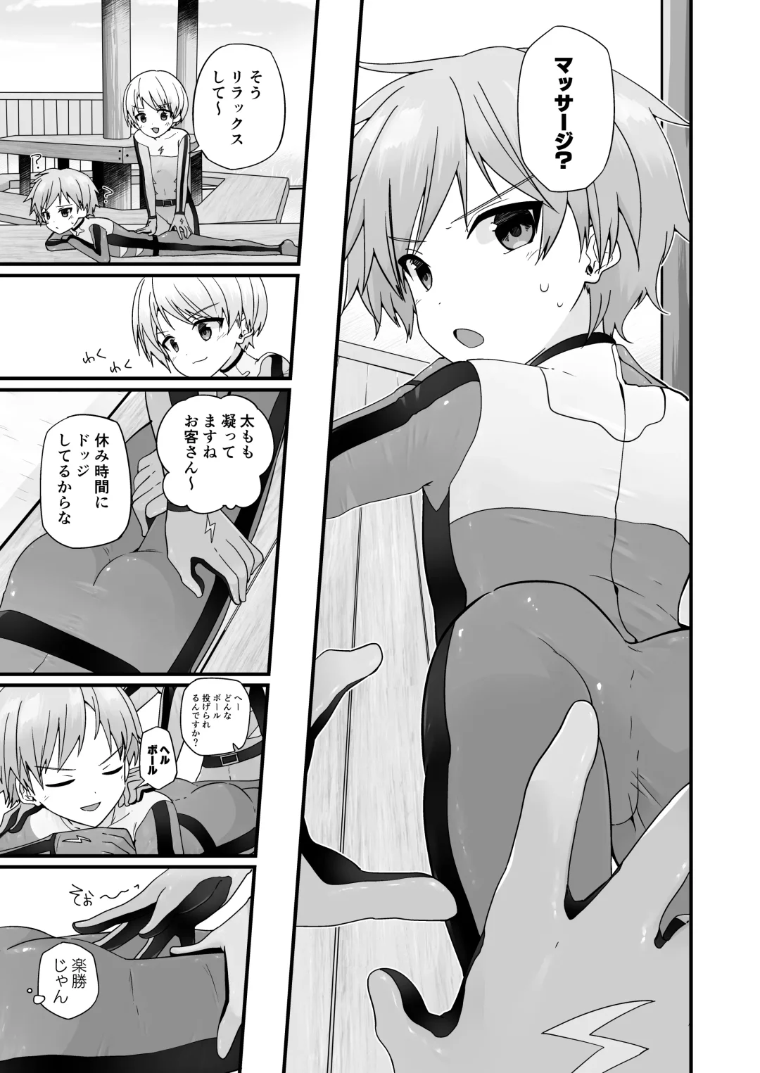 [Pikachurin] Junjou Thoroughbred Hero Hen Fhentai - Page 22