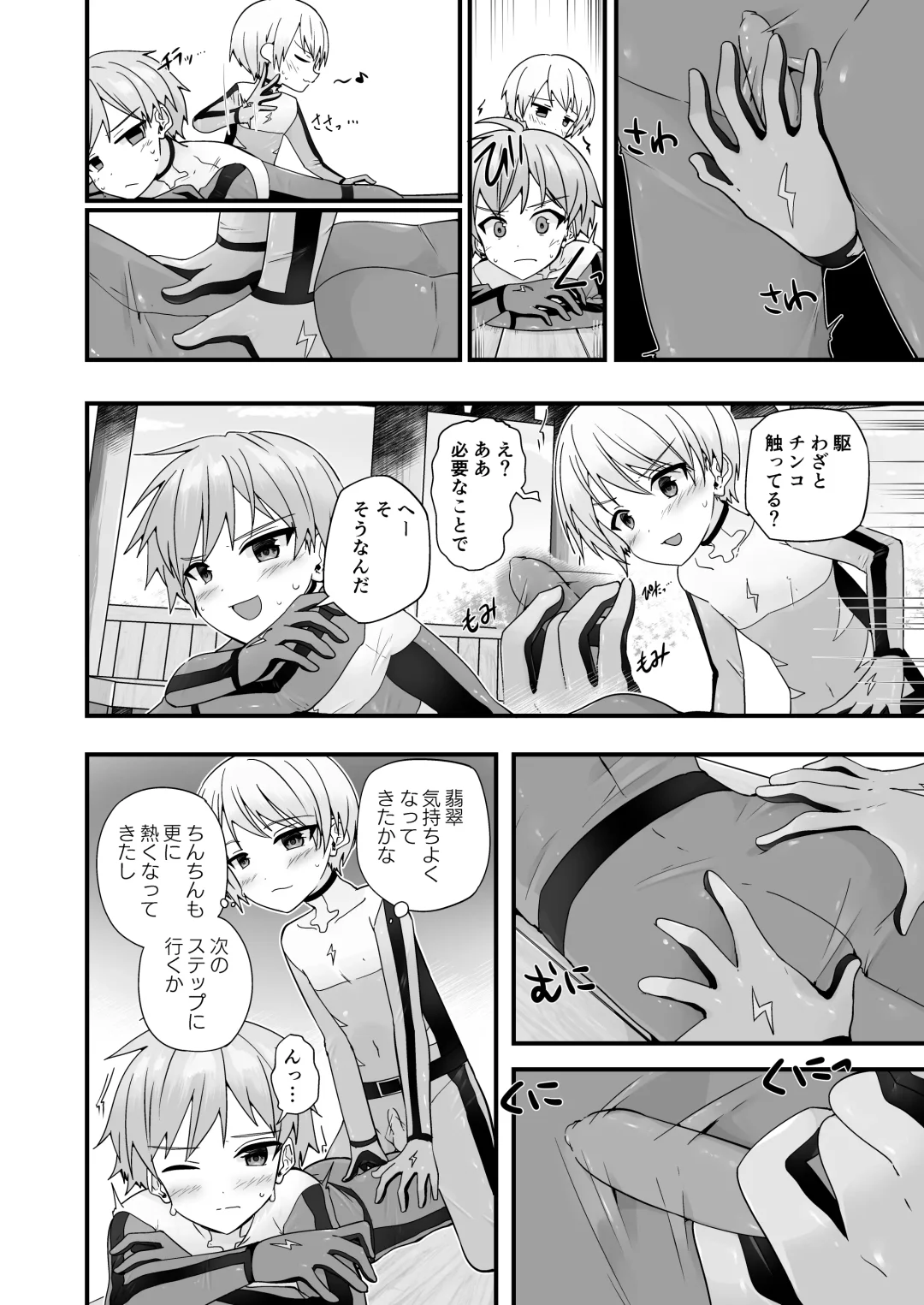 [Pikachurin] Junjou Thoroughbred Hero Hen Fhentai - Page 23