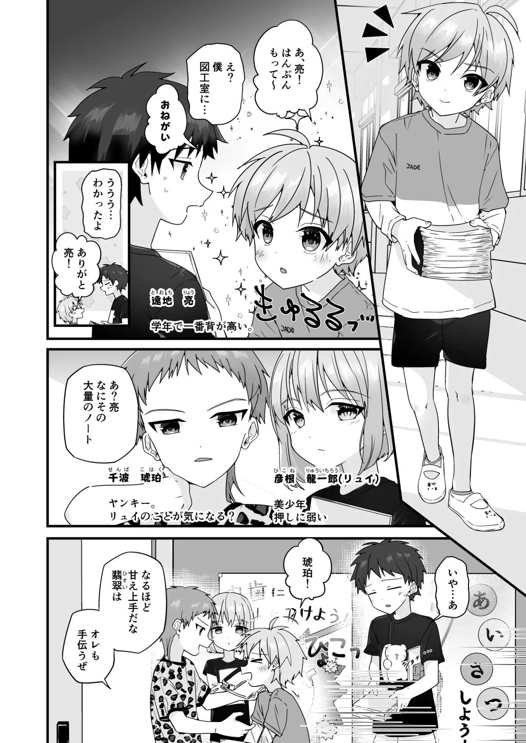 [Pikachurin] Junjou Thoroughbred Hero Hen Fhentai - Page 3