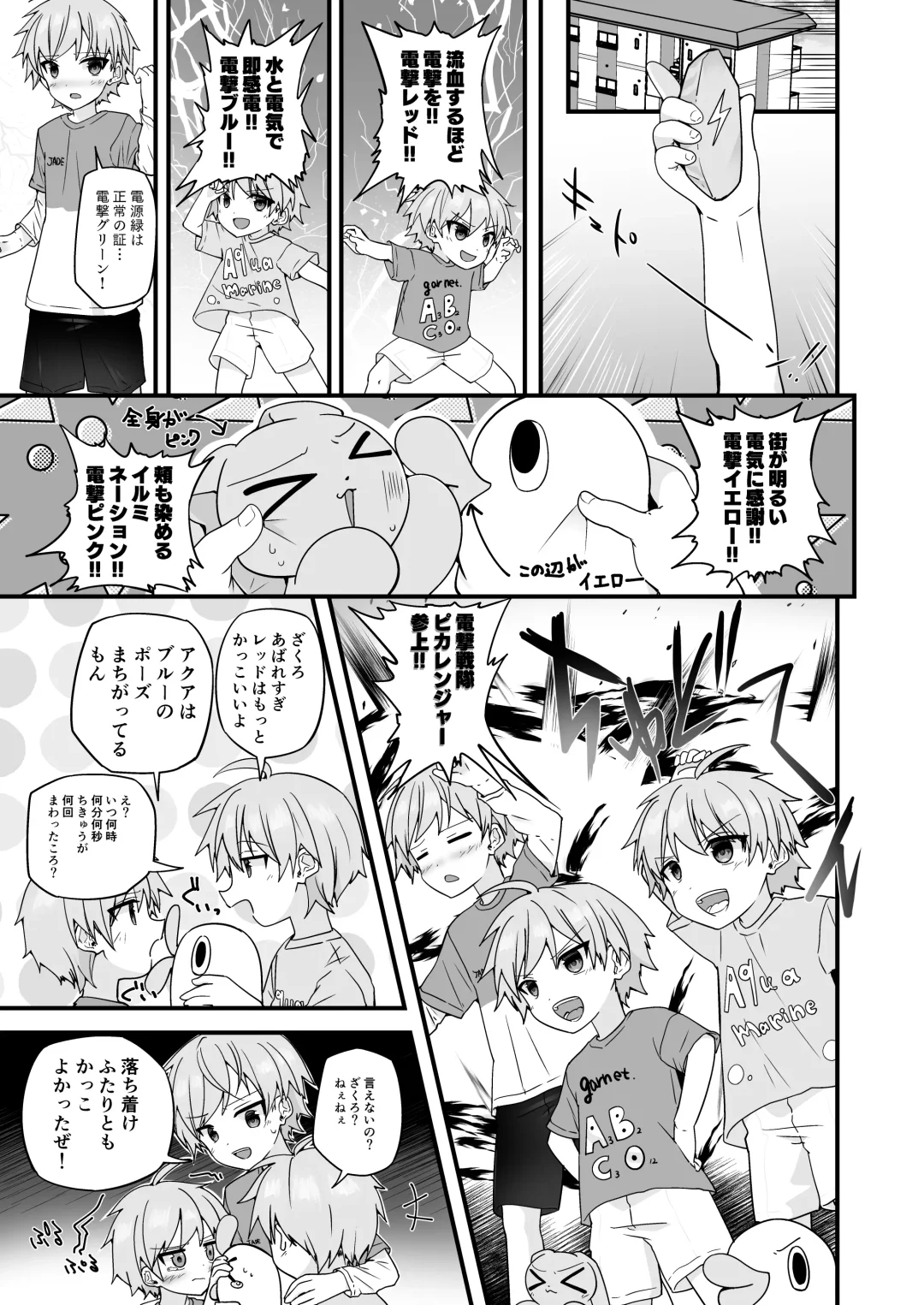 [Pikachurin] Junjou Thoroughbred Hero Hen Fhentai - Page 6