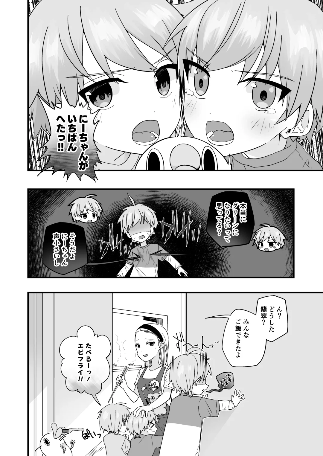 [Pikachurin] Junjou Thoroughbred Hero Hen Fhentai - Page 7