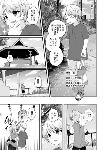 [Pikachurin] Junjou Thoroughbred Hero Hen Fhentai - Page 10