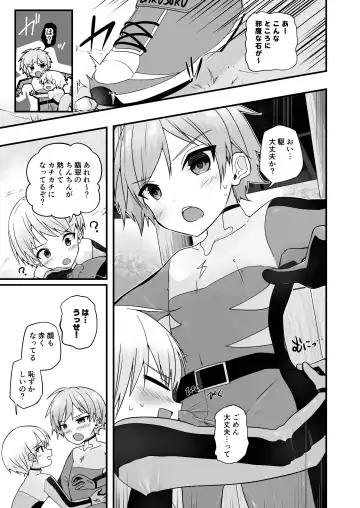 [Pikachurin] Junjou Thoroughbred Hero Hen Fhentai - Page 20