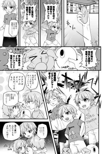 [Pikachurin] Junjou Thoroughbred Hero Hen Fhentai - Page 6