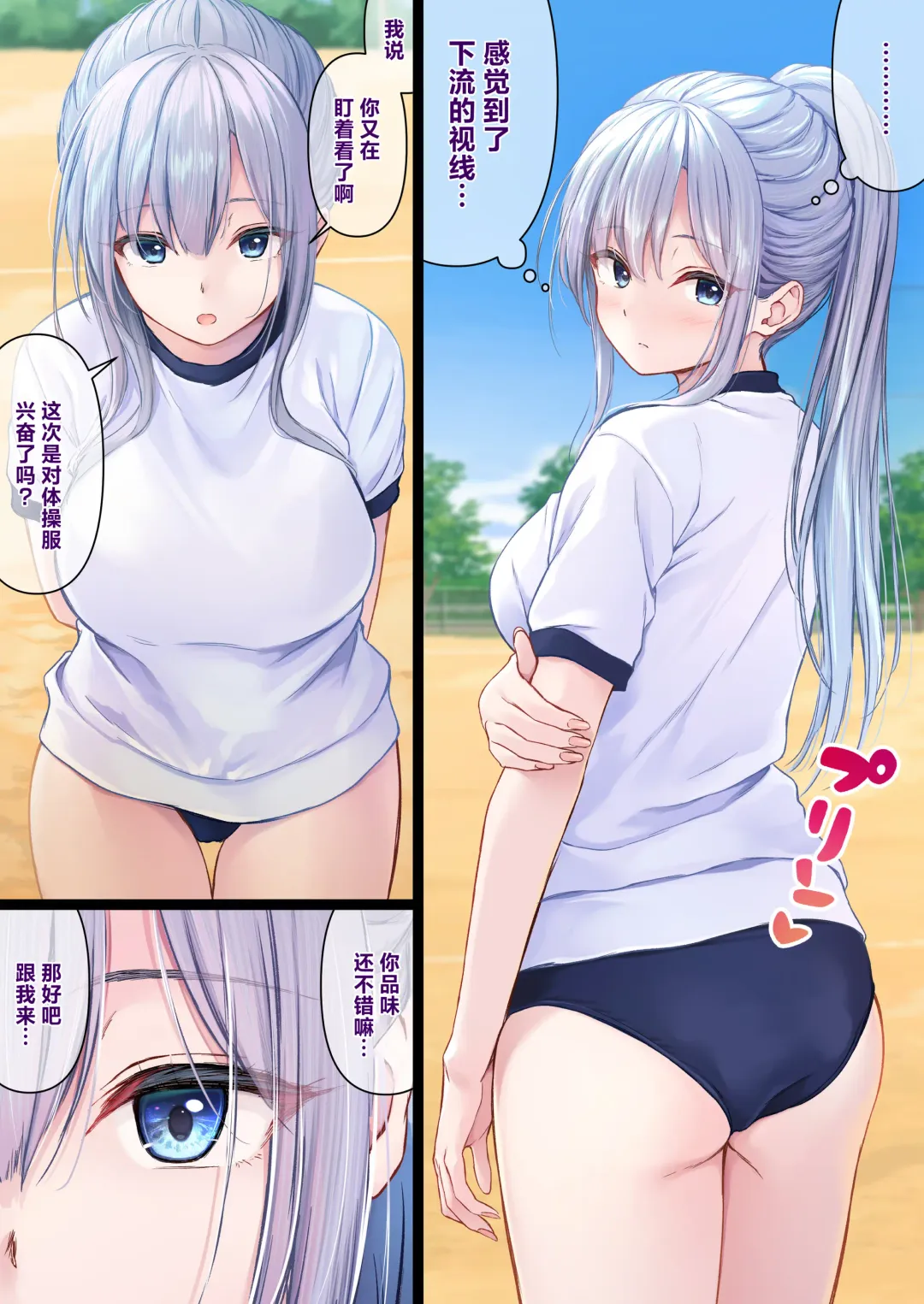 [Pasdar] Kimi no Iyarashii Shisen | 你那下流的视线 Fhentai - Page 18