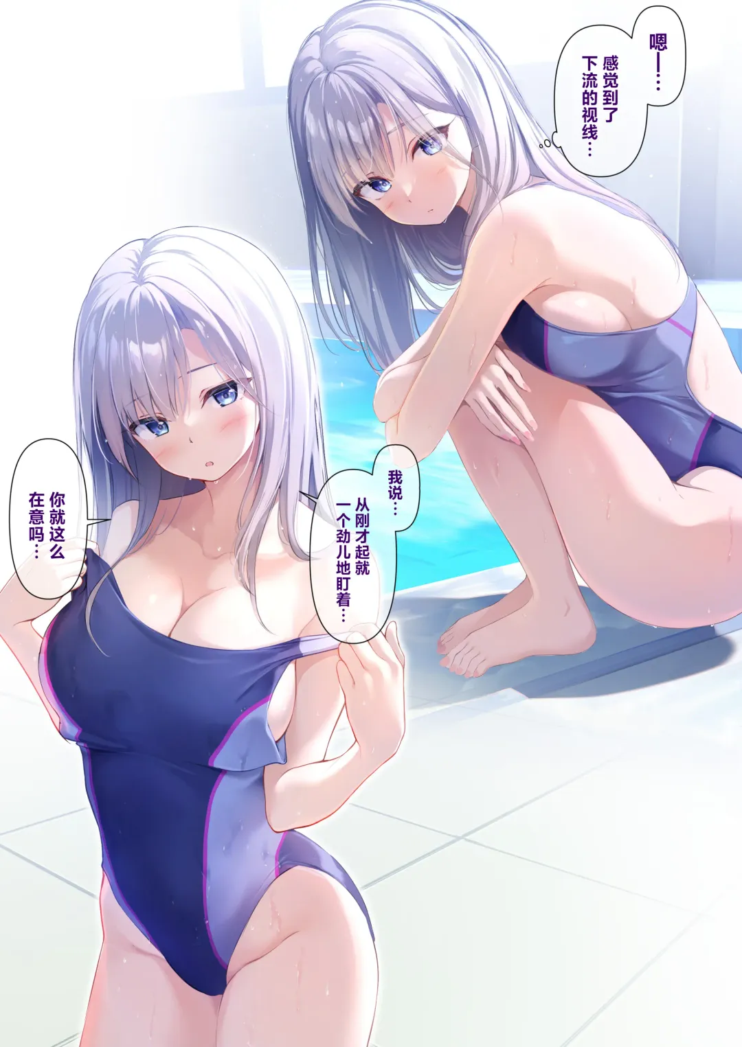 [Pasdar] Kimi no Iyarashii Shisen | 你那下流的视线 Fhentai - Page 2