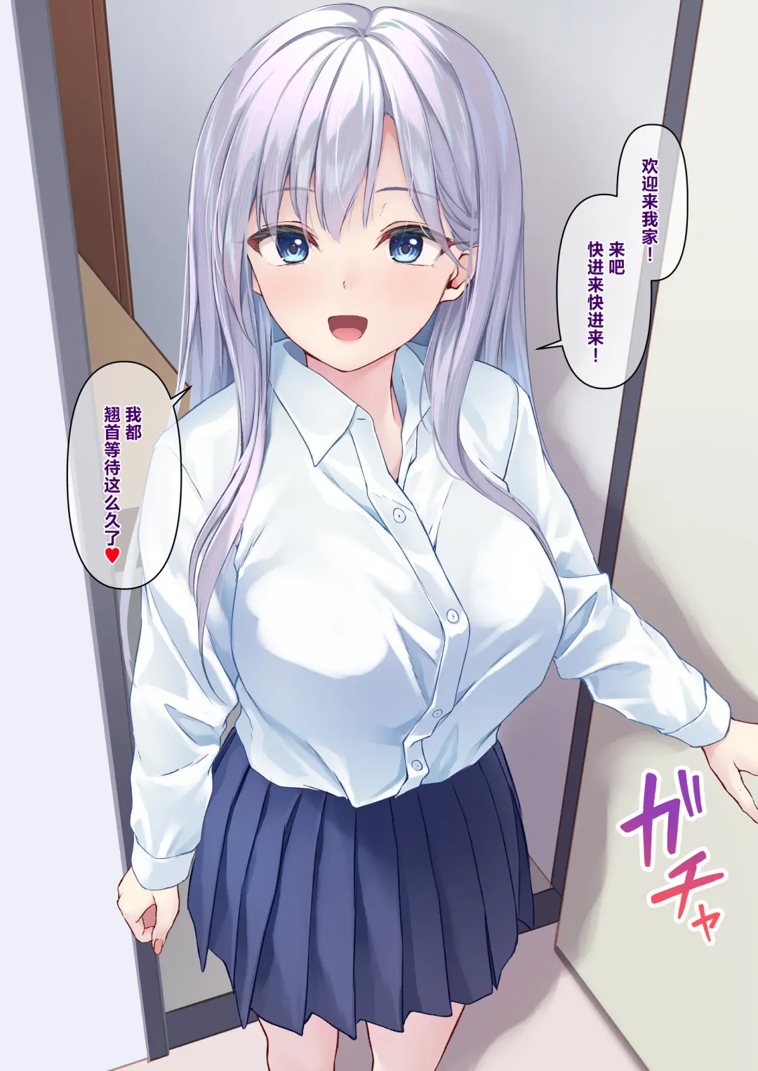 [Pasdar] Kimi no Iyarashii Shisen | 你那下流的视线 Fhentai - Page 36