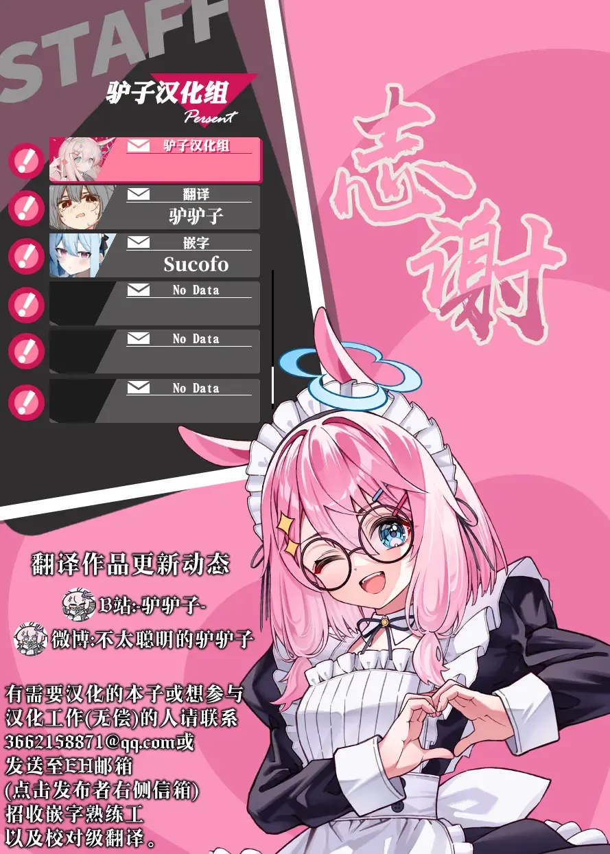 [Pasdar] Kimi no Iyarashii Shisen | 你那下流的视线 Fhentai - Page 52