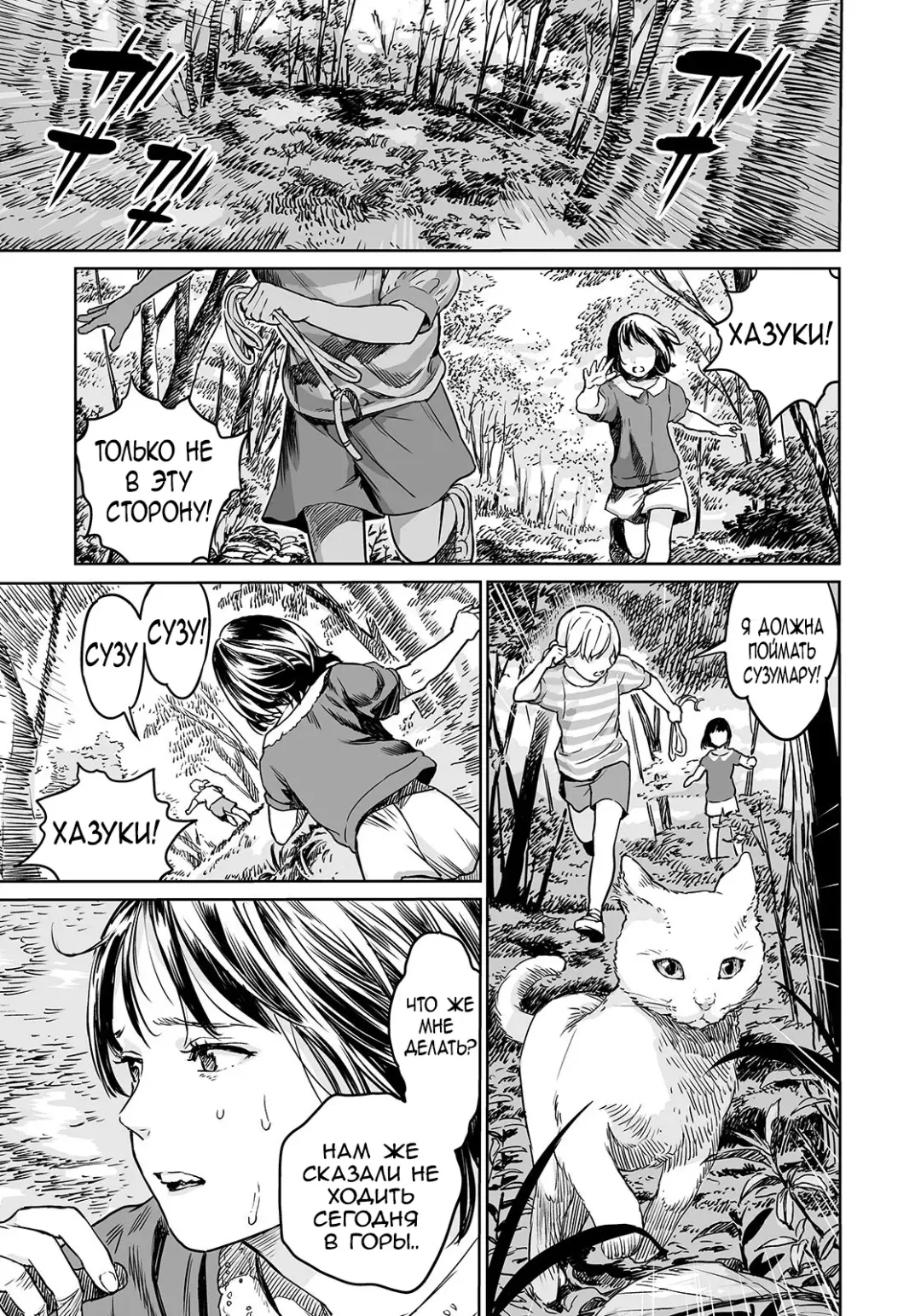 [Amagappa Shoujogun] Oogetsuhime no Yama | Гора Ампутированных Принцесс Fhentai - Page 1