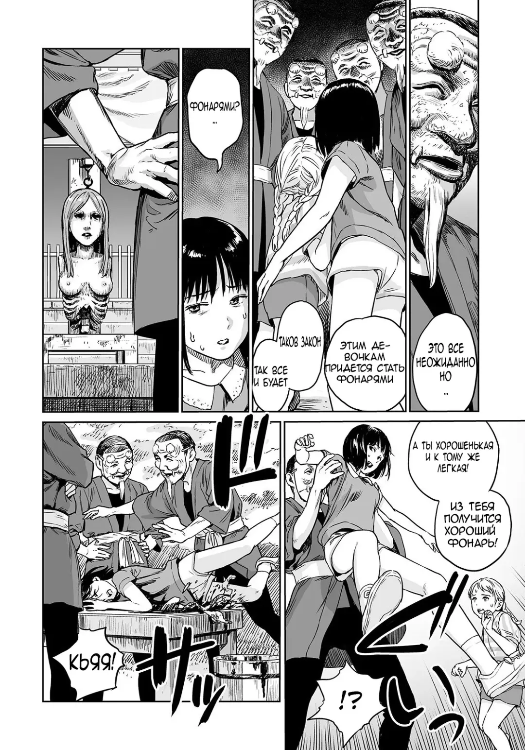 [Amagappa Shoujogun] Oogetsuhime no Yama | Гора Ампутированных Принцесс Fhentai - Page 10