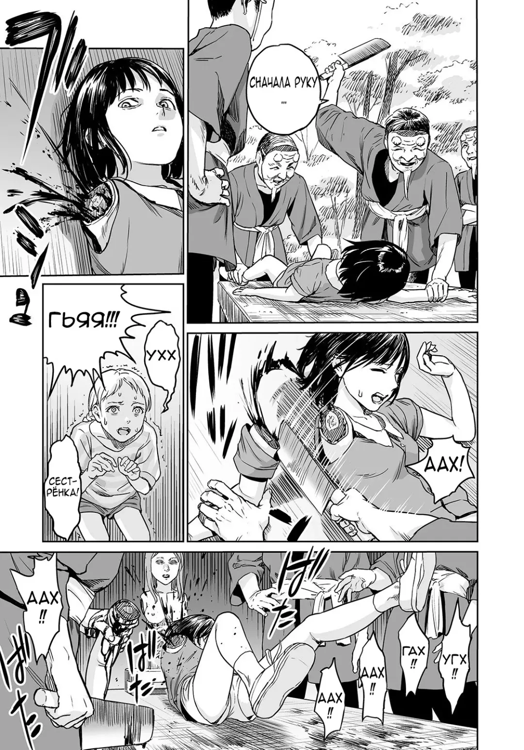 [Amagappa Shoujogun] Oogetsuhime no Yama | Гора Ампутированных Принцесс Fhentai - Page 11