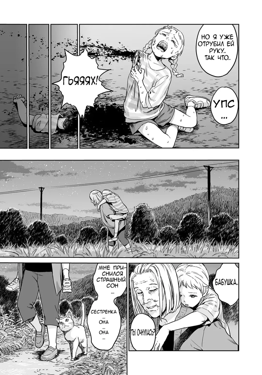 [Amagappa Shoujogun] Oogetsuhime no Yama | Гора Ампутированных Принцесс Fhentai - Page 28