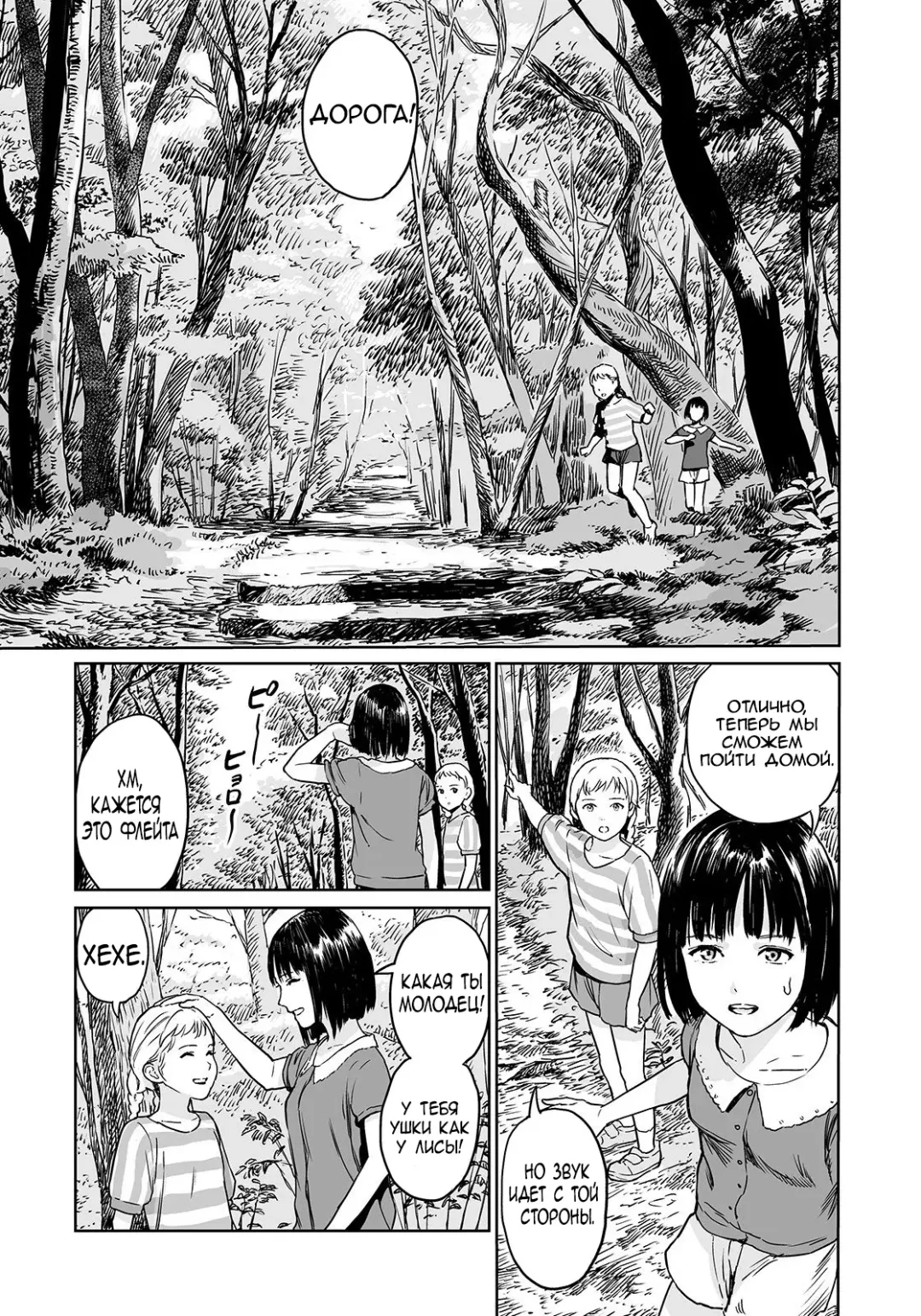 [Amagappa Shoujogun] Oogetsuhime no Yama | Гора Ампутированных Принцесс Fhentai - Page 5