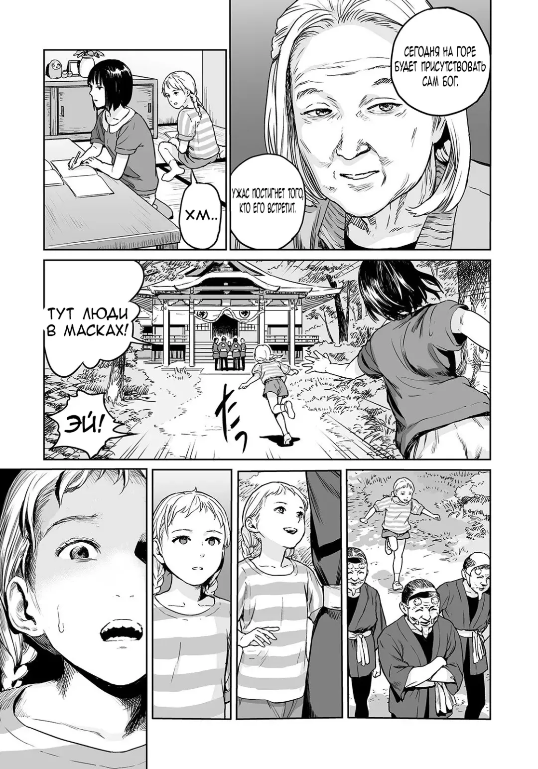 [Amagappa Shoujogun] Oogetsuhime no Yama | Гора Ампутированных Принцесс Fhentai - Page 7
