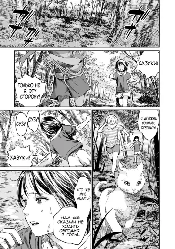 Read [Amagappa Shoujogun] Oogetsuhime no Yama | Гора Ампутированных Принцесс - Fhentai