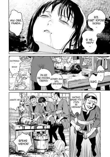 [Amagappa Shoujogun] Oogetsuhime no Yama | Гора Ампутированных Принцесс Fhentai - Page 16