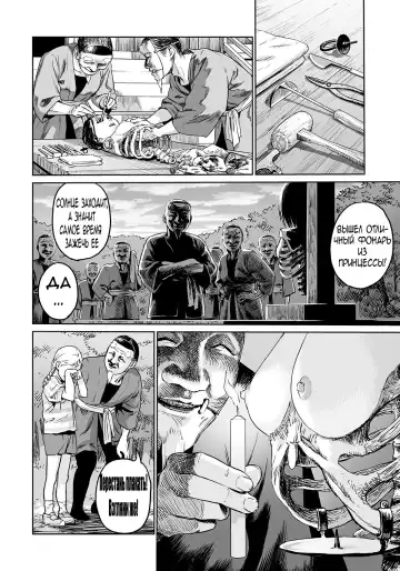 [Amagappa Shoujogun] Oogetsuhime no Yama | Гора Ампутированных Принцесс Fhentai - Page 24