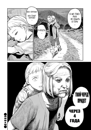 [Amagappa Shoujogun] Oogetsuhime no Yama | Гора Ампутированных Принцесс Fhentai - Page 29