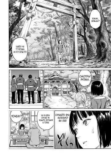 [Amagappa Shoujogun] Oogetsuhime no Yama | Гора Ампутированных Принцесс Fhentai - Page 6