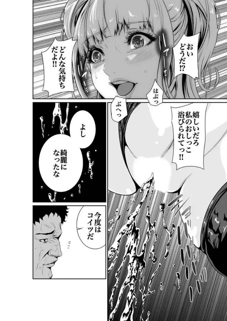 [Moriton] エデンの園で犯●れて 外伝 Fhentai - Page 10