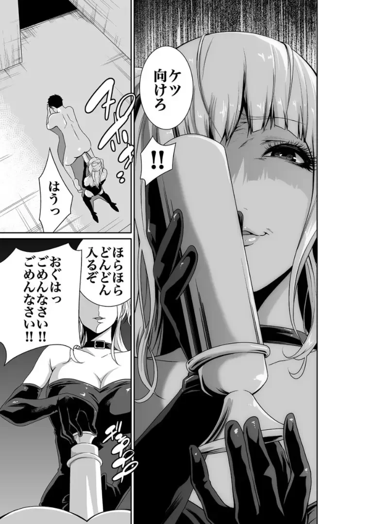 [Moriton] エデンの園で犯●れて 外伝 Fhentai - Page 11