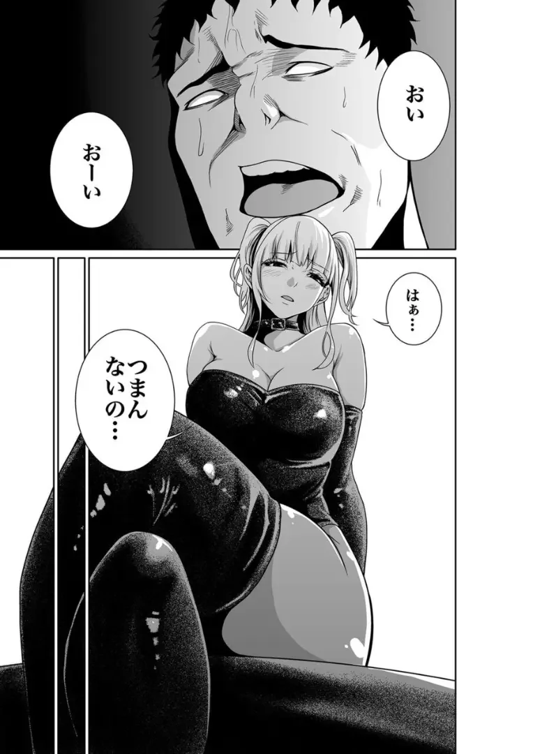 [Moriton] エデンの園で犯●れて 外伝 Fhentai - Page 25