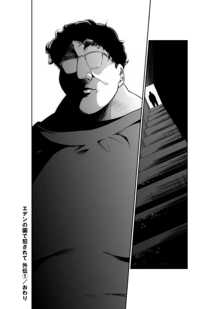 [Moriton] エデンの園で犯●れて 外伝 Fhentai - Page 26